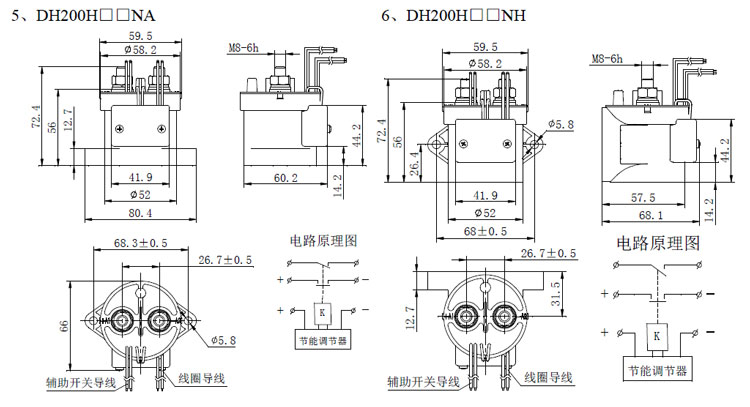 高壓直流接觸器DH200