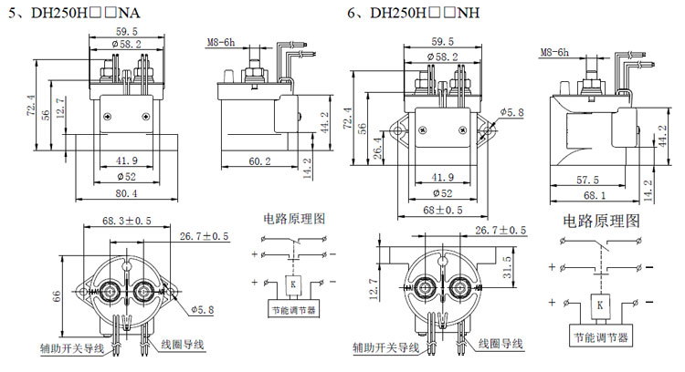 高壓直流接觸器DH250